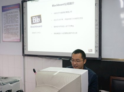 装备技术中心组织教师进行blackboard平台培训